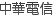 Default_CARRIER_Chunghwa Telecom.png