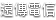 TS_CARRIER_FarEasTone_1only_.png
