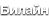 TS_CARRIER_VimpelCom_1only_.png